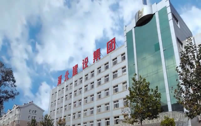 东风河北建设集团