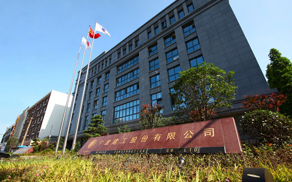 东风宁波建工股份有限公司